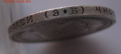 50 копеек 1912 эб - г1