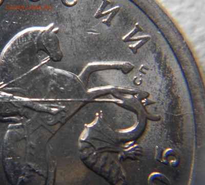 5 копеек 2005 сп. шт? - 5коп 020.JPG