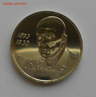 1 рубль 1993 Маяковский анц,  до 4 июня 22-00 - Picture 021