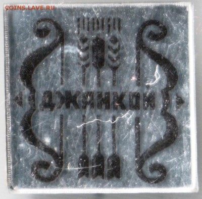Знак. Джанкой до 05.06.14 в 22.00 - Scan-140527-0014