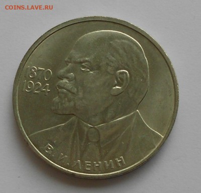 1 рубль 1985 Ленин 115, до 4 июня 22-00 - Picture 029