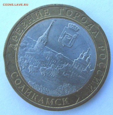 10р СОЛИКАМСК, двойной выкус - DSC09406.JPG
