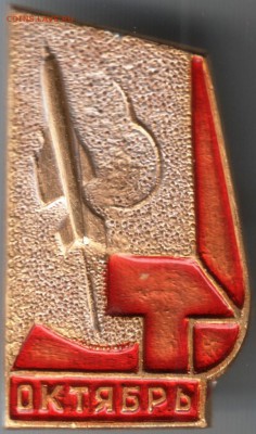 Знак. Октябрь до 05.06.14 г. в 22.00 - Scan-140527-0017