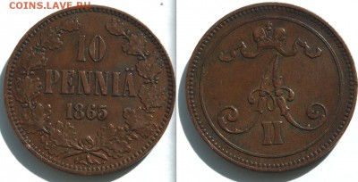 10 пенни 1865 года. До 04.06.2014 г.,в 22-00 по Москве - 1865-10