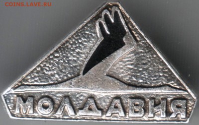 Знак. Молдавия до 05.06.14 г. в 22.00 - Scan-140527-0019