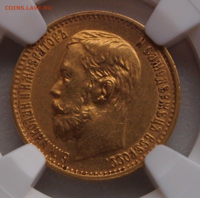 5 рублей 1898г., АГ.NGC AU55.До 04.06.2014 г.,в 22-00 по Мск - 5-98-1