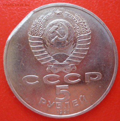 5руб Давид Сасунский -край листа на оценку - P1040628.JPG
