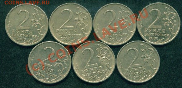 2 руб.2000г.Юбил.комплект.До 21.03.10. В 21-00моск. - 2 руб. комплект л.ст..JPG