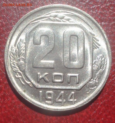 20к 1944г. штемпельный блеск!до 03.06.2014г - DSC09198.JPG