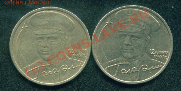 2 руб.Гагарин ммд и спм.До 21.03.10. в 21-00 моск. - Гагарин об.ст..JPG