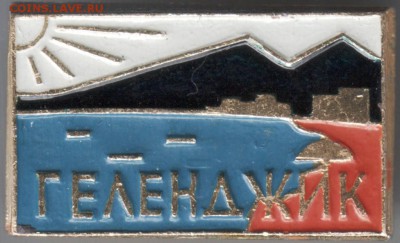 Знак. Геленджик до 05.06.14г. в 22.00 - Scan-140527-0024