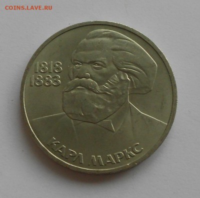 1 рубль 1983 КАРЛ МАРКС, до 4 июня 22-00 - Picture 055