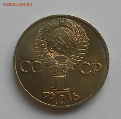 1 рубль 1983 ТЕРЕШКОВА, до 4 июня 22-00 - Picture 061