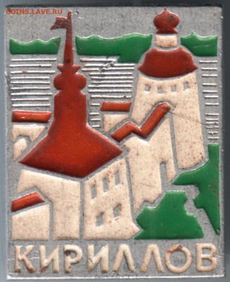 Знак. Кириллов до 05.06.14г. в 22.00 - Scan-140527-0027