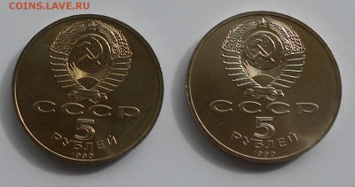 2x5 рубль 1990 Петродворец, Успенский собор, до 4 июня 22-00 - Picture 077