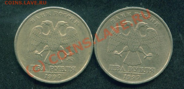 2 руб.1999г спм и ммд.2 шт.До 21.03.10. в 21-00 моск. - 2 руб.1999г.л.ст..JPG