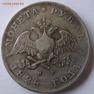 25 копеек 1898 Николай-II, 1рубль 1828г - 1р1828-2
