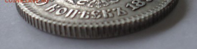 25 копеек 1898 Николай-II, 1рубль 1828г - 25к гурт