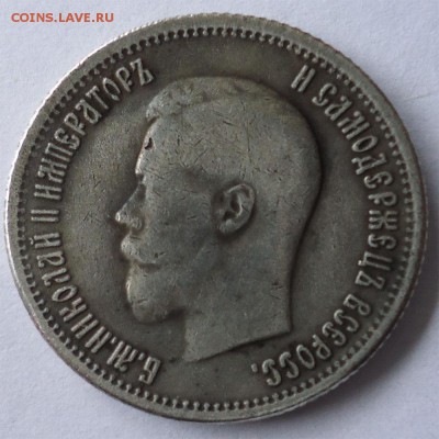 25 копеек 1898 Николай-II, 1рубль 1828г - 25к1898