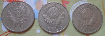 50 коп. 1972,83,84. до 02.06.14г. в 22.00 по МСК - DSC01388.JPG