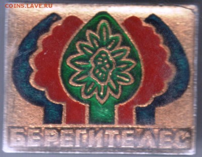 Знак. Берегите лес доЗнак. Берегите лес - Scan-140527-0028