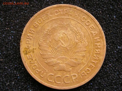 5 коп 1935 ст. - DSCN7622.JPG