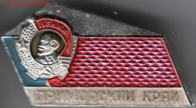 Знак. Приморский край до 05.06.14г. в 22.00 - Scan-140527-0030
