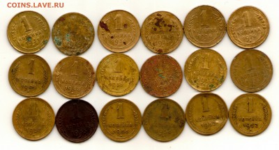 1 копейки с 1926 по 1957,18 шт.окончание 31.05.2014 - 1 коп