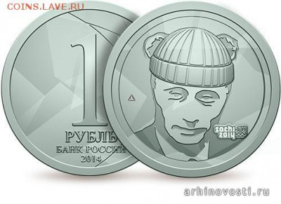 Монеты с самым уродливым дизайном - sochi-2014-coins-1-rouble