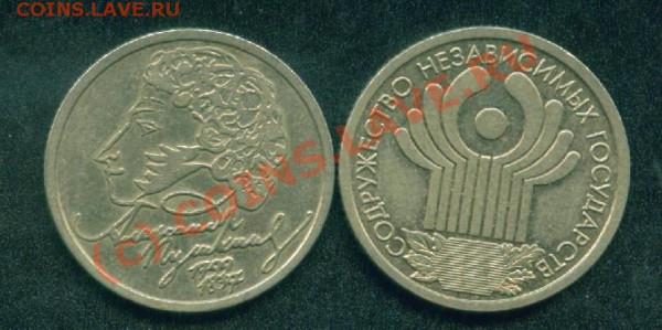 1руб.2001г.Независимость и Пушкин спм.До21.03.10.в 21-00моск - Пушкин,Независимость об.ст..JPG