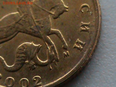 10 копеек 2002 года обе шт.А ? - 10.2002 001.JPG