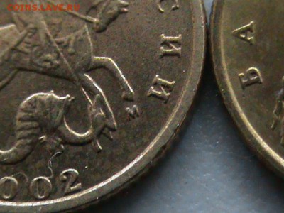 10 копеек 2002 года обе шт.А ? - 10.2002 007.JPG