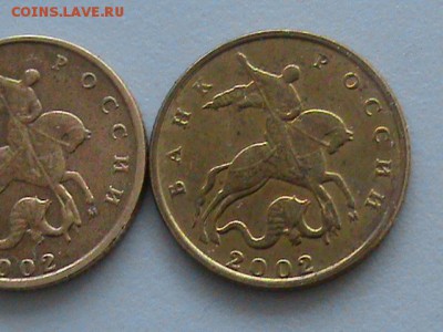10 копеек 2002 года обе шт.А ? - 10.2002 003.JPG