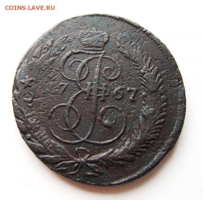 5 копеек 1763-1767гг. 5 шт. СП-М. Обсуждение и оценка. - 1