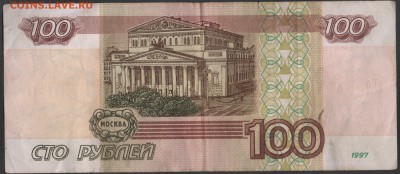 РОССИЯ 100 рублей 1997 мод. 2001 до 02.06.2014 21.00 мск - Сканы 002
