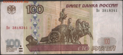 РОССИЯ 100 рублей 1997 мод. 2001 до 02.06.2014 21.00 мск - Сканы 001
