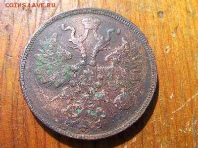 5 коп 1861 кладовая - SANY1897.JPG