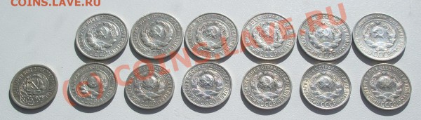 билон 15-20 коп. 1923-30г. до 19 марта (22.00 МСК) - IMGP3911.JPG