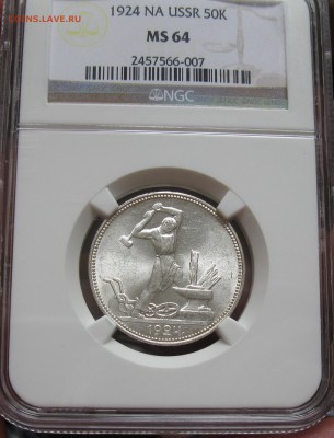 рубль 1921 полуточка ms-64 NGC - IMG_2726.JPG