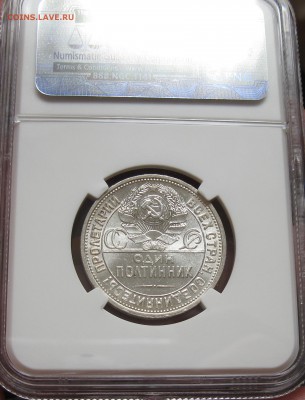 рубль 1921 полуточка ms-64 NGC - IMG_2727.JPG
