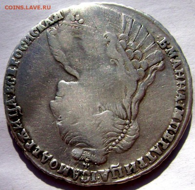 1 рубль 1732года 1735 года оценка! - Изображение 1464