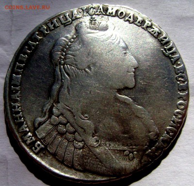 1 рубль 1732года 1735 года оценка! - Изображение 1463