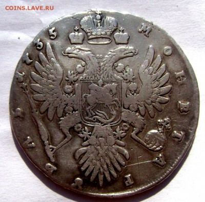 1 рубль 1732года 1735 года оценка! - Изображение 1461