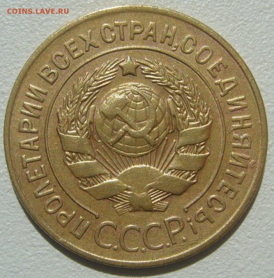 3 КОПЕЙКИ 1927 ГОДА!!! До 03.06 - P1210476.JPG