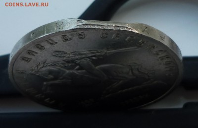 5руб Давид Сасунский -край листа на оценку - P1040638.JPG