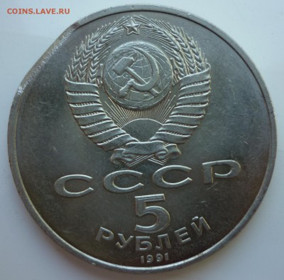 5руб Давид Сасунский -край листа на оценку - P1040645.JPG