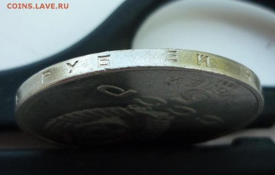 5руб Давид Сасунский -край листа на оценку - P1040655.JPG
