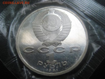 1991 Навои, пруф, упаковка, до 04.06 в 22-10 мск - IMG_1421.JPG