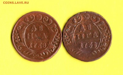 Денга 1738 год 2 шт. - Изображение 094