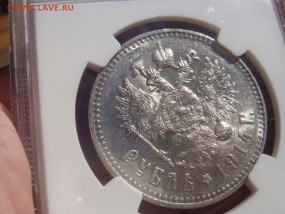 Рубль 1914 NGC AU58 до 30 мая в 22-00 по Москве - DSC08599.JPG